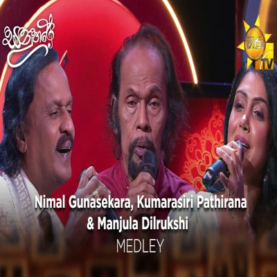 Nimal Gunasekara, Kumarasiri Pathirana & Manjula Dilrukshi Medley (Sanuhare) mp3