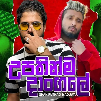 Upathinma Dangale mp3 song