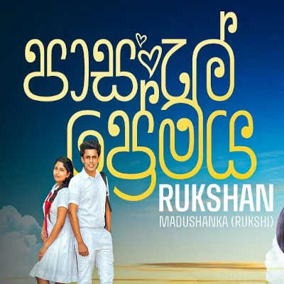 Pasal Premaya mp3