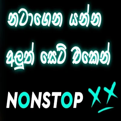 New Sinhala Best Live Show Nonstop mp3 song