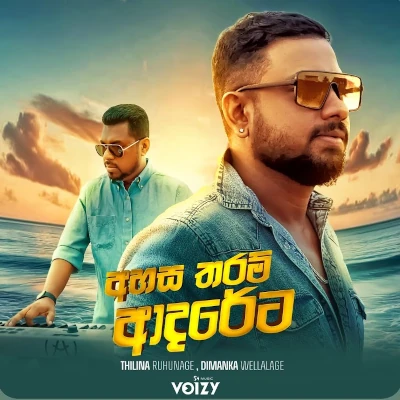 Ahasa Tharam Adareta mp3 song