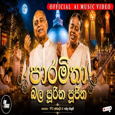 Paramitha Bala Pooritha Poojitha (AI Cover) mp3
