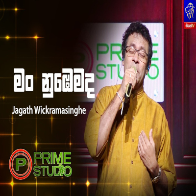 Man Nubemada (Prime Studio) mp3 songMan Nubemada (Prime Studio) lyrics and karaoke