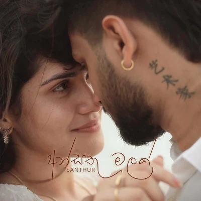 Ansathu Malak mp3 song