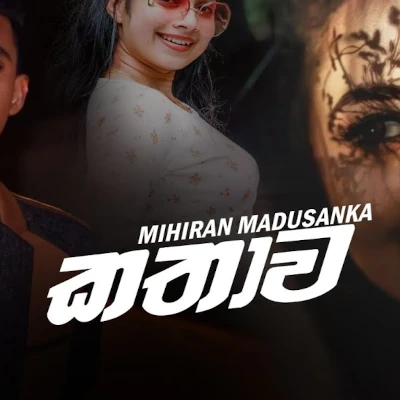 Kathawa mp3 song