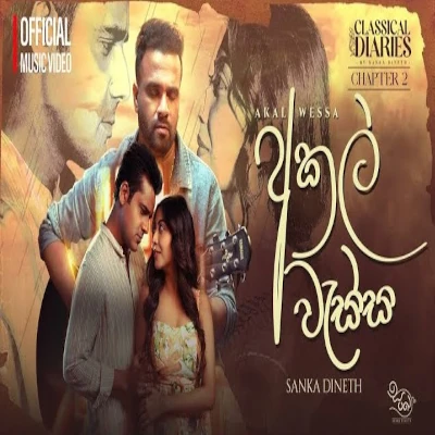 Akal Wessa mp3 song