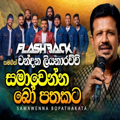 Samawenna Bo Pathakata (Live) mp3