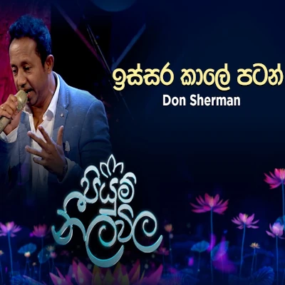 Issara Kalee Patan (Piyum Neela Vila) mp3