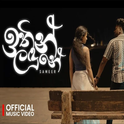 Ithin Landune mp3 song