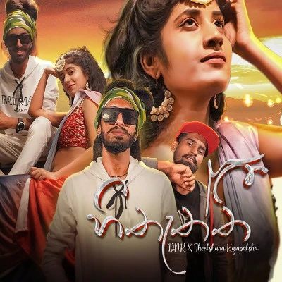 Hithaththi mp3 songHithaththi lyrics and karaoke