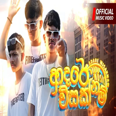 Adare Visaknam mp3 songAdare Visaknam lyrics and karaoke