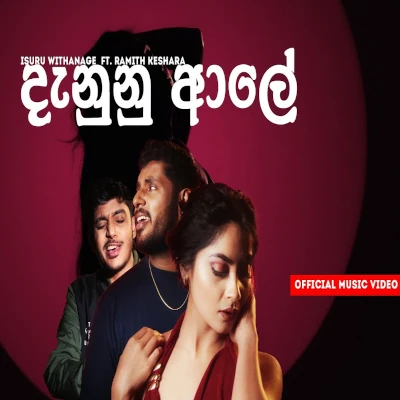 Danunu Aale mp3