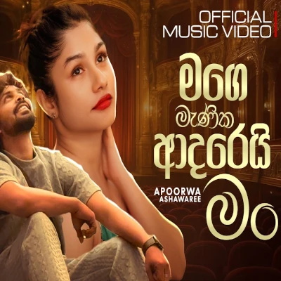 Mage Manika Adarei Man mp3