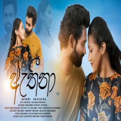 Athena mp3 song