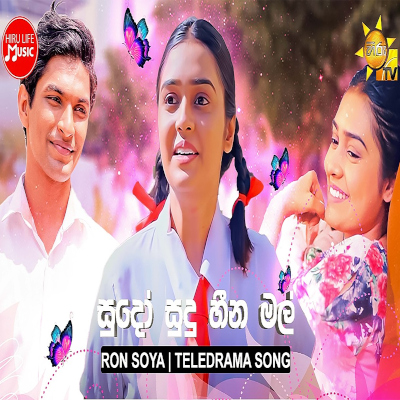 Sudo Sudu Heena Mal (Ron Soyaa) mp3