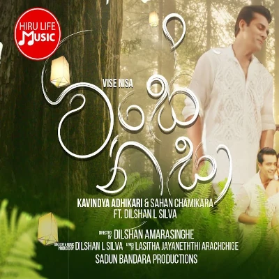 Vise Nisa (Sansarini) mp3 song