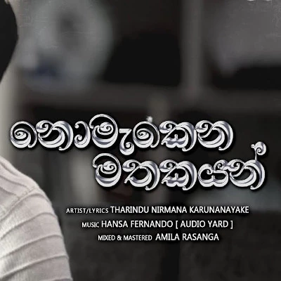 Nomakena Mathakayan mp3 song