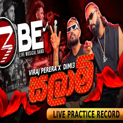 Salam (Nonstop) mp3 song