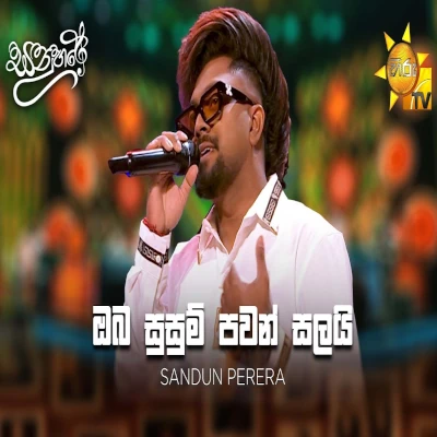 Obe Susum Pawan Salai (Sanuhare) mp3 songObe Susum Pawan Salai (Sanuhare) lyrics and karaoke