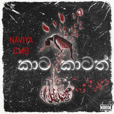 Kata Kaatath mp3