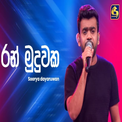 Ran Muduwaka (Ahankara Nagare) mp3