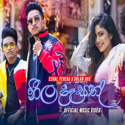 Neela Dasath mp3 songNeela Dasath lyrics and karaoke