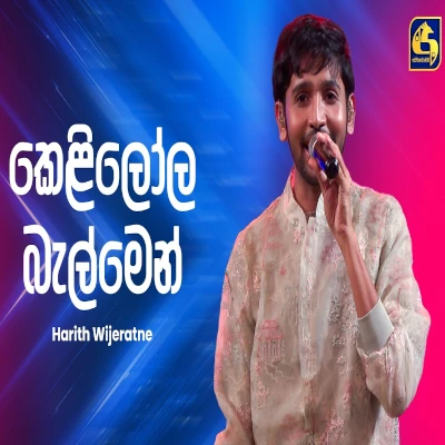 Kelilola Balmen (Ahankara Nagare) mp3