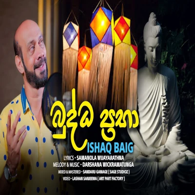 Buddha Prabha mp3 songBuddha Prabha lyrics and karaoke