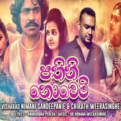 Pathini Nowemi mp3
