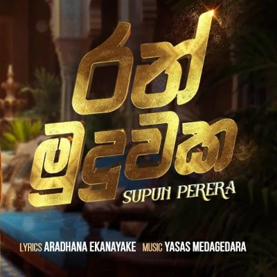 Ran Muduwaka mp3 song