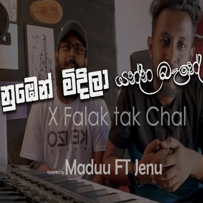 Nuben Midila (Mashup) mp3