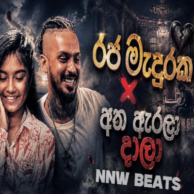 Raja Maduraka X Atha Arala Dala mp3