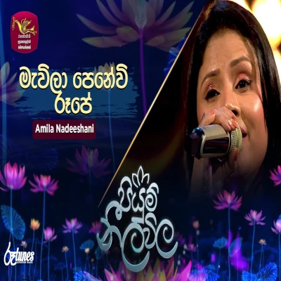 Mavila Penewi Rupe (Piyum Neela Vila) mp3