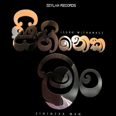 Sihineka Man mp3