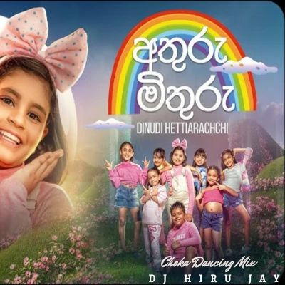 Athuru Mithuru Choka Dance (DJ Remix) mp3 song