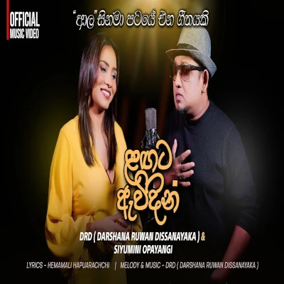 Langata Avidin mp3 song