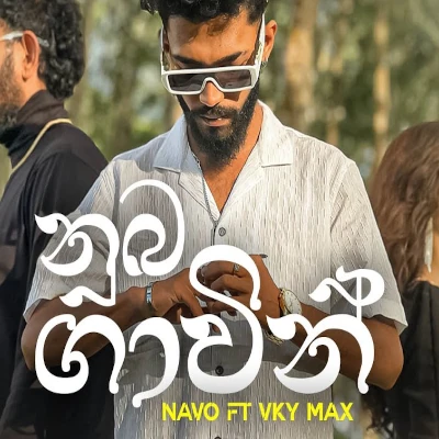 Nuba Gavin mp3 songNuba Gavin lyrics and karaoke