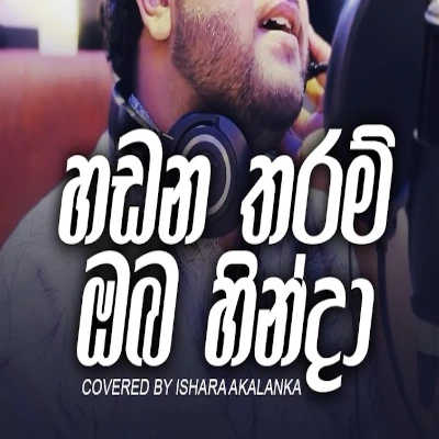 Hadana Tharam Oba Hinda (Cover) mp3