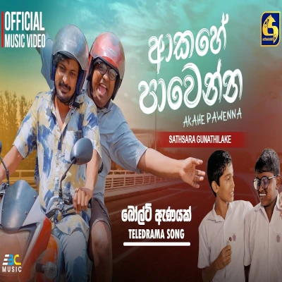 Akahe Pawenna (Bolt Anayak Teledrama) mp3