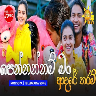 Pennannam Man Adare Tharam (Ron Soya) mp3