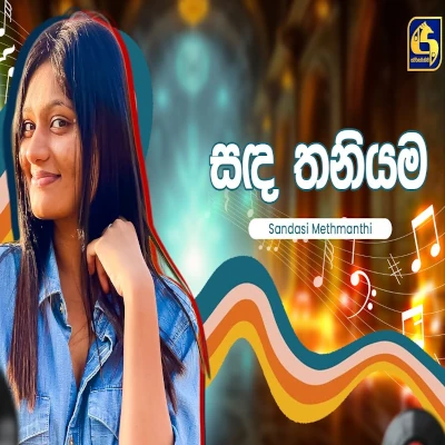 Sanda Thaniyama (Hangum Walata Idadee Mohothak) mp3