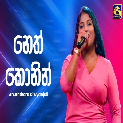 Neth Konin (Ahankara Nagare) mp3