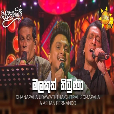 Malakuth Thibuna (Sanuhare) mp3