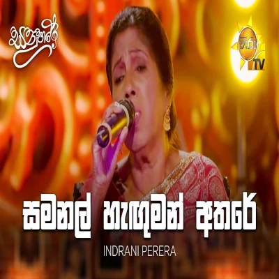 Samanal Hanguman (Sanuhare) mp3 song