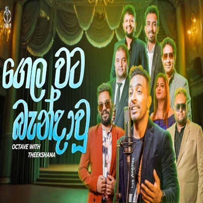 Gela Wata Bandawuu Muthu Pote (Live) mp3