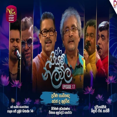 Sanda Latha Payala (Piyum Neela Vila) mp3