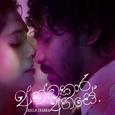 Andakara Ahase mp3 song