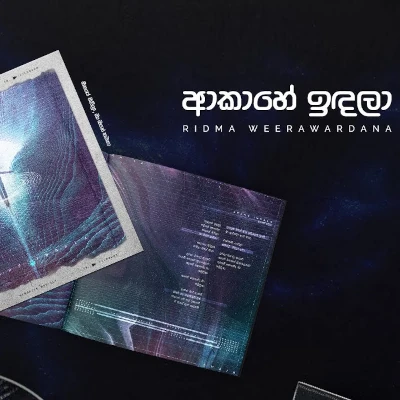 Akahe Indala mp3 song