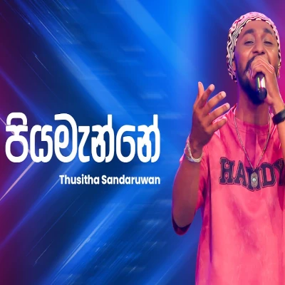 Piyamanne (Ahankara Nagare) mp3