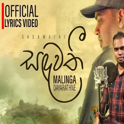 Sandawathi mp3 song